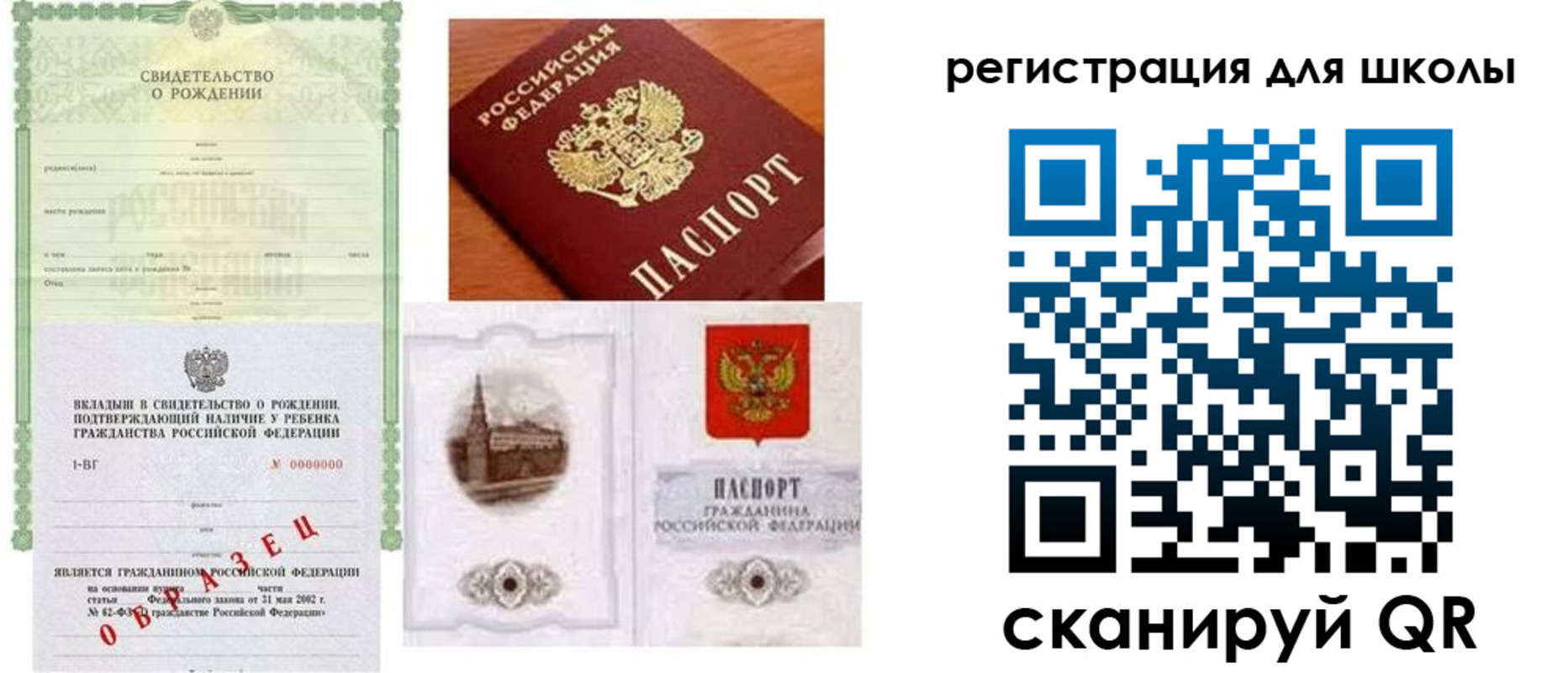 прописка в Ставрополе