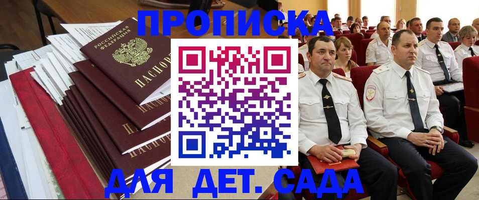 прописка для кредита в Ставрополе