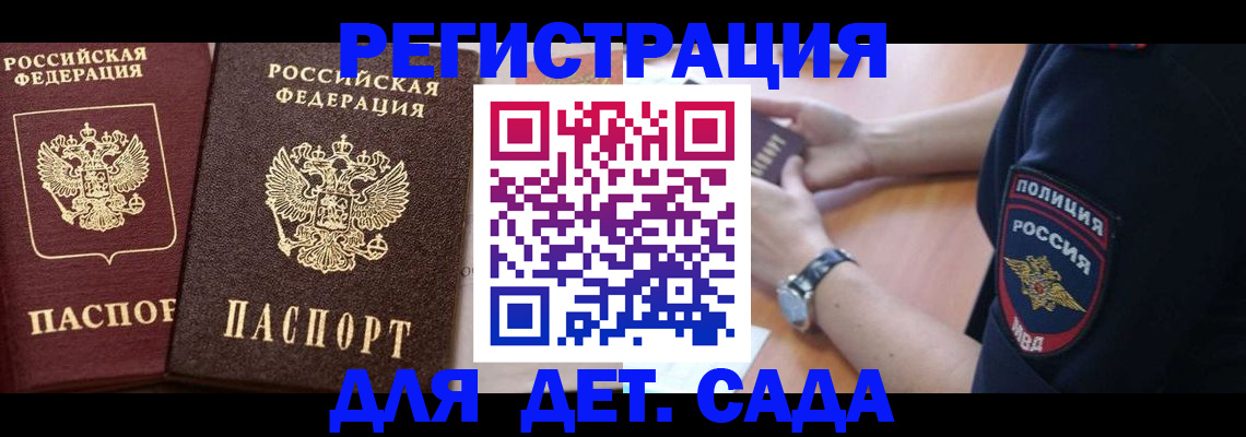 временная регистрация в Ставрополе