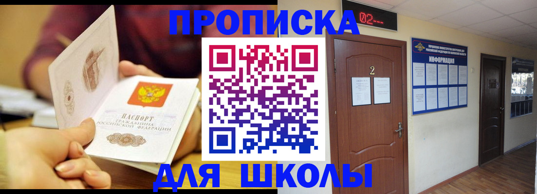 прописка паспорт в Ставрополе
