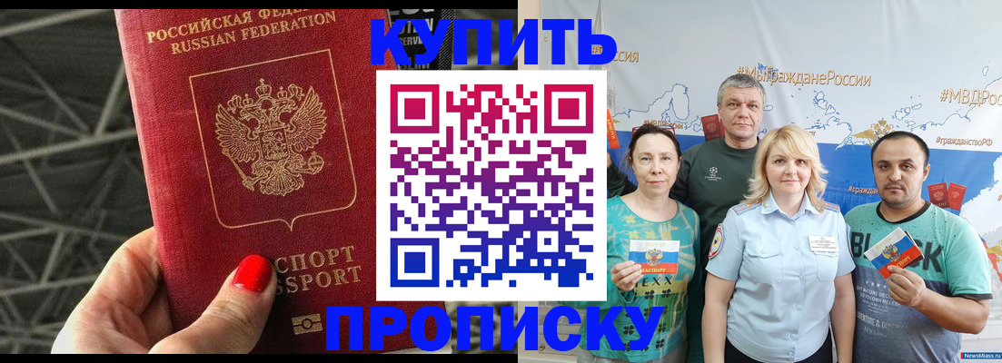 временная регистрация 2025 в Ставрополе