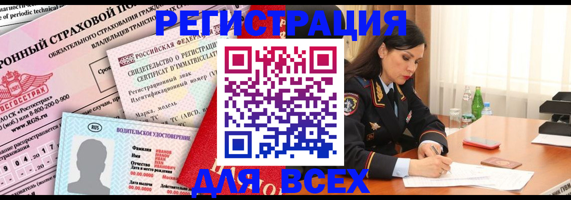 прописка в квартире в Ставрополе