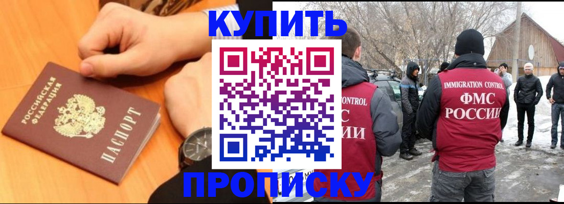 регистрация в Ставрополе